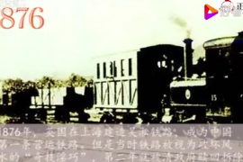 帶你了解<em>中國</em><em>鐵路</em>發(fā)展簡史