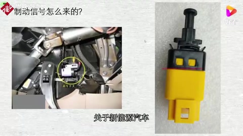 <em>新能源</em><em>汽車(chē)</em>制動(dòng)信號(hào)工作原理、常見(jiàn)故障講解！—<em>電動(dòng)汽車(chē)</em><em>維修</em><em>培訓(xùn)</em>