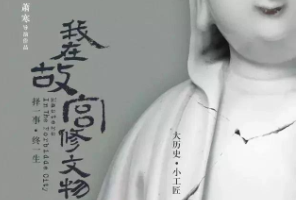 一年10億銷售，故宮背后的營(yíng)銷手段你知道嗎？