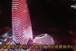 南寧新媒體中心<em>大廈</em>，廣西地標建筑，投資20億。