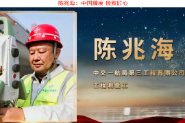 中國精度、極致匠心---陳兆<em>海</em>