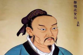 哲學家、思想家、教育家—<em>孟子</em>