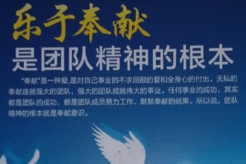 <em>授課</em><em>圖片</em>—樂于奉獻