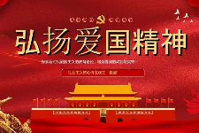 授課圖片—<em>愛國</em><em>精神</em>
