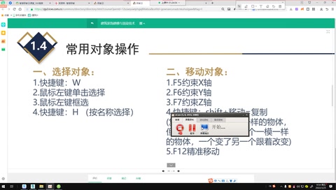 <em>常用</em>對(duì)象的操作