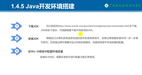 <em>教學(xué)</em><em>視頻</em>：環(huán)境搭建