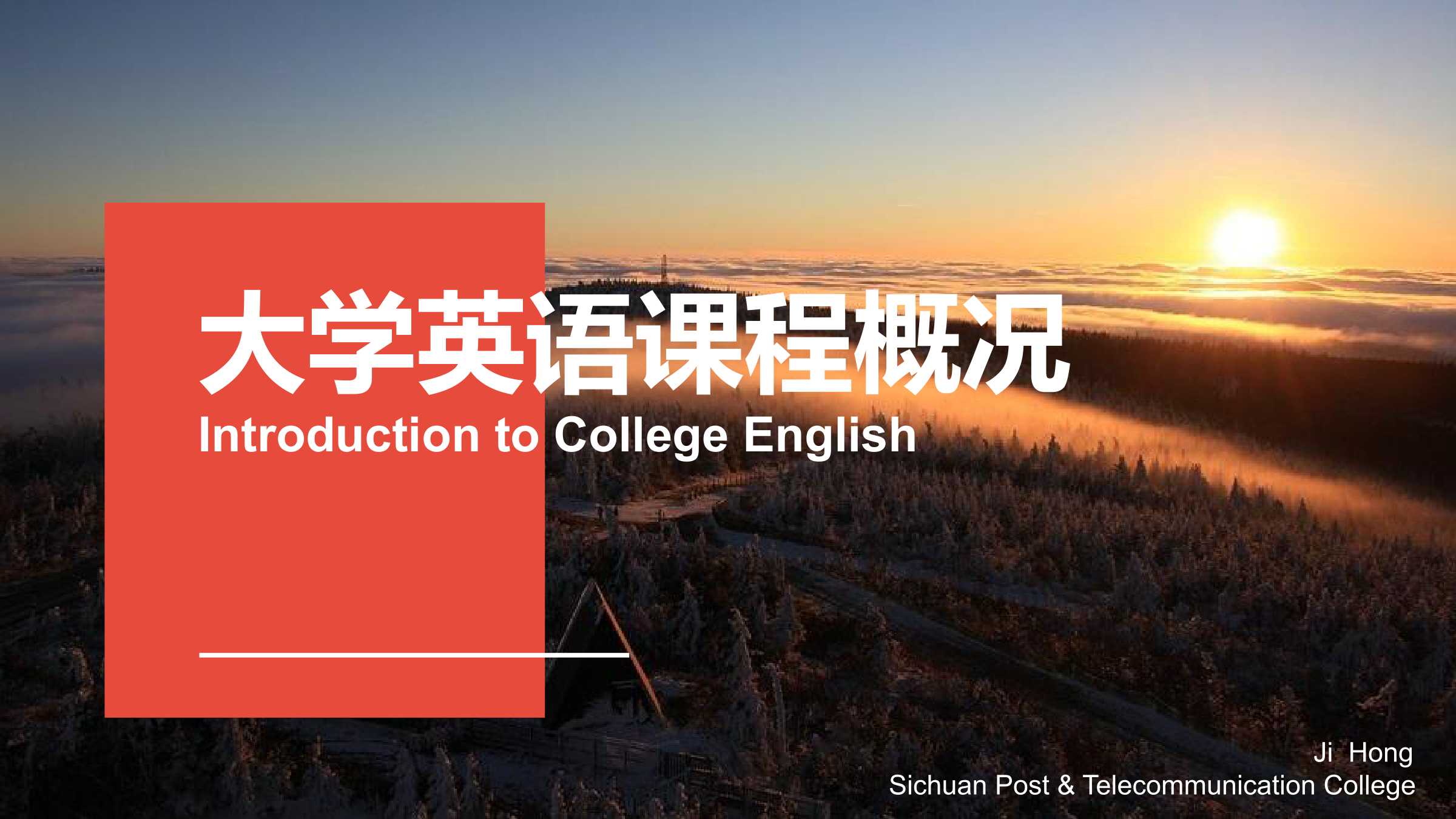 PPT<em>課件</em>：通識課：《<em>大學</em><em>英語</em>B層次—〈<em>大學</em><em>英語</em>〉<em>大學</em><em>英語</em>課程介紹及學習要求》