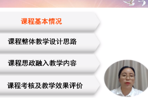 <em>微</em><em>課</em>：<em>給</em><em>排水</em><em>工程技術(shù)</em><em>專(zhuān)業(yè)</em>《水分析化學(xué)實(shí)驗(yàn)》