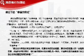 <em>課件</em>：<em>金融</em><em>服務(wù)</em><em>與</em><em>管理</em><em>專業(yè)</em>《<em>經(jīng)濟學</em><em>基礎(chǔ)</em>—<em>項目</em>三 消費者<em>行為</em><em>理論</em>》