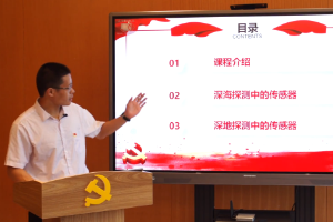 <em>微</em><em>課</em>：<em>測控</em><em>技術(shù)</em><em>與</em><em>儀器</em>《<em>傳感器</em><em>敏感</em>材<em>料及</em><em>器件</em>》