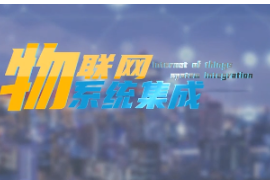 <em>微</em><em>課</em>：<em>建筑</em><em>智能化</em><em>工程技術</em><em>專業</em>《<em>物</em><em>聯網</em><em>系統集成</em>—<em>智能</em>門禁設計》