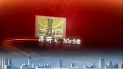 <em>上海</em>鐵路局接觸網(wǎng)工一次作業(yè)標準化作業(yè)<em>示范</em>片