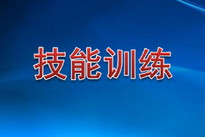 <em>課件</em>：<em>鐵道</em><em>交通</em><em>運(yùn)營(yíng)</em><em>管理</em><em>專業(yè)</em>《<em>鐵路</em><em>普通</em><em>貨物運(yùn)輸</em>—1.4 技能訓(xùn)練》