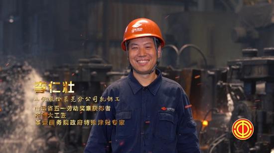 <em>授課</em><em>圖片</em>—山東省勞模工匠<em>李</em>仁壯：弘揚工匠精神 鑄就鋼鐵脊梁