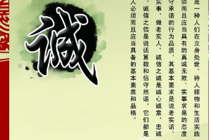 <em>授課</em><em>圖片</em>—<em>誠(chéng)實(shí)</em><em>守信</em>（<em>圖</em>6）