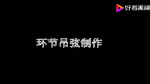 環(huán)節(jié)吊<em>弦</em>制作工藝