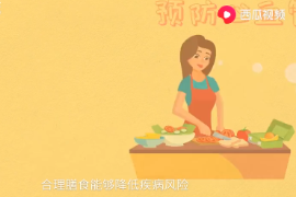 合理膳食，預(yù)防心血管疾病，10個(gè)原則不能少