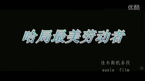 <em>一次</em><em>乘務</em><em>作業</em>——客車-雙班單<em>司機</em>-哈局-DF4B