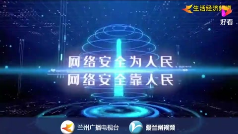 網(wǎng)絡安全知識每日一<em>問</em>（20）