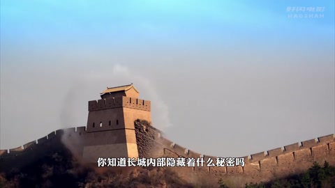 《萬(wàn)里長(zhǎng)城<em>千年</em><em>不倒</em>，3D拆解<em>中國(guó)</em>長(zhǎng)城，看它偉大在哪！》