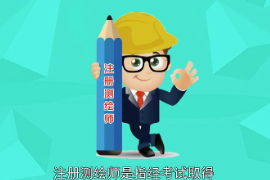 一分鐘了解注冊(cè)測(cè)繪師