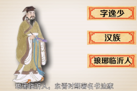 <em>不認(rèn)識(shí)</em>王羲之，<em>怎么</em><em>能說</em><em>自己</em><em>有文化</em>？