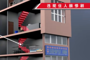 貴州消防通報7.8<em>火災事故</em>：劣質手機充電器故障起火，致7人死亡