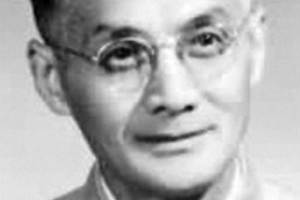 戴安邦—中國(guó)科學(xué)院院士，無機(jī)化學(xué)家、化學(xué)教育家