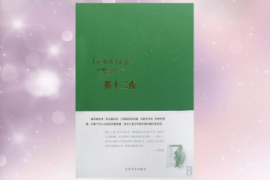 帶你<em>了解</em>喜劇《第十二夜》