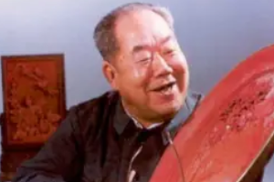 杜炳臣—原中國(guó)工藝美術(shù)學(xué)會(huì)常務(wù)理事