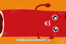 妊娠期<em>血壓</em>偏高，一定是孕期高<em>血壓</em>嗎？