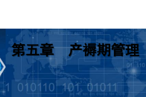課件：《婦產(chǎn)科護(hù)理學(xué)—第五章 產(chǎn)褥期管理》