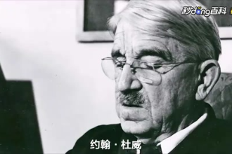 <em>美國</em>哲學(xué)家、教育家、<em>心理學(xué)家</em>—約翰·杜威