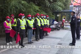 騎車請走專用道！內江首批“機非隔離”專職勸導員即將上崗