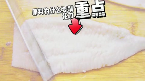 美食博大精深~烹飪知識（為什么原料要剞花刀）