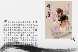 <em>課件</em>：<em>戲曲</em><em>表演</em><em>專業(yè)</em>《中國(guó)<em>戲曲</em>藝術(shù)》<em>課件</em>
