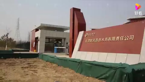 探訪<em>冬奧會</em><em>的</em>“再生水”是怎樣煉成<em>的</em>