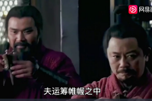 劉邦在酒宴上的<em>一</em>番話，講透了用人之道