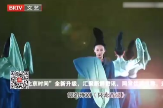 舞蹈詩句《<em>只此</em><em>青綠</em>》，穿越古今，生動(dòng)描繪了北宋的千里江山