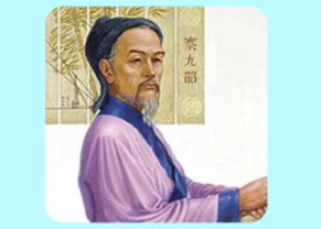 一分鐘了解秦九韶（南宋著名數(shù)學(xué)家）