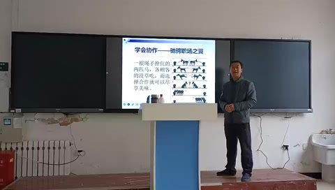 <em>微</em><em>課</em>：園林技術專業(yè)《職業(yè)素質養(yǎng)成教育—協(xié)作的文化理念》
