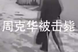 人民英雄擊斃悍匪周克華的驚魂瞬間！當時回憶：根本來不及害怕！