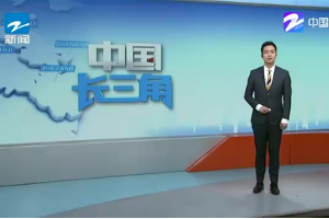 中國長三角：綠色答卷 長三角協同開展<em>太湖</em>流域水生態修復
