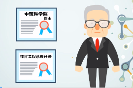 一分鐘了解<em>孫</em><em>家</em><em>棟</em>（中國科學院院士、國際宇航科學院院士、運載火箭與衛(wèi)星技術專家）