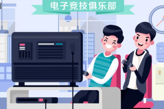 <em>電子</em>競技俱樂部—<em>電子</em>競技類<em>游戲</em>職業(yè)化、專業(yè)化<em>的</em>標志