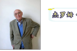 一分鐘了解杰羅姆·布魯納（美國(guó)<em>教育</em><em>心理學(xué)家</em>）