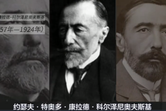 約瑟夫·康拉德—英國現(xiàn)代八大作家之一