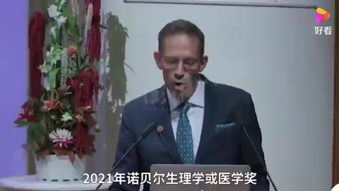 2021諾貝爾生理學(xué)或醫(yī)學(xué)獎(jiǎng)：溫度和觸覺(jué)感受器