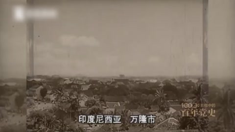 1955年：亞非外交開(kāi)新局