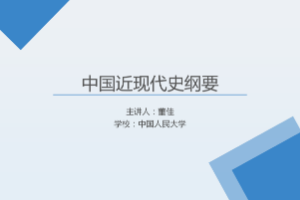 <em>課件</em>：《<em>中國</em><em>近代史</em><em>綱要</em>—<em>第七章</em> 第四節(jié) 創(chuàng)建人民民主專政<em>的</em>新<em>中國</em>》